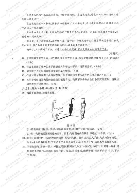 2013��߿��Z��ԇ�}���𰸣��ؑc������6��