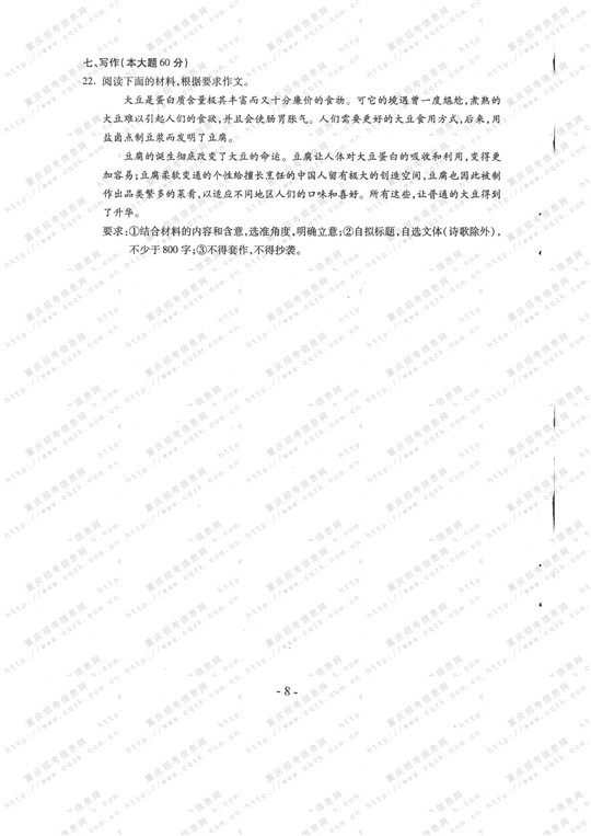 2013��߿��Z��ԇ�}���𰸣��ؑc������7��