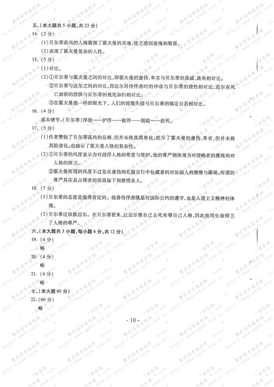 2013��߿��Z(y��)��ԇ�}���𰸣��ؑc������9��