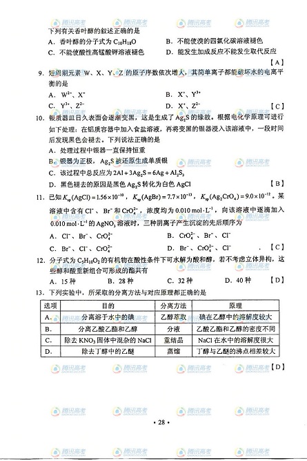 2013��߿����Cԇ�}������������3��