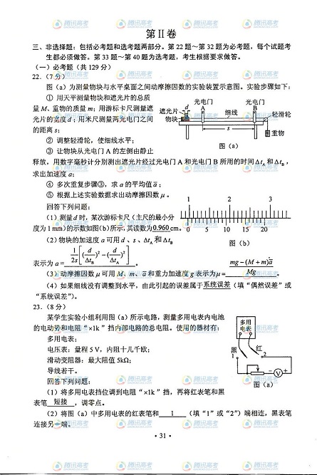 2013��߿����Cԇ�}������������6��