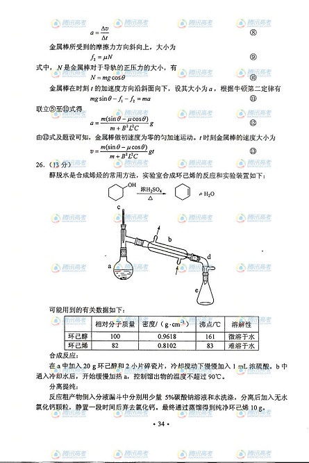 2013��߿����Cԇ�}������������9��