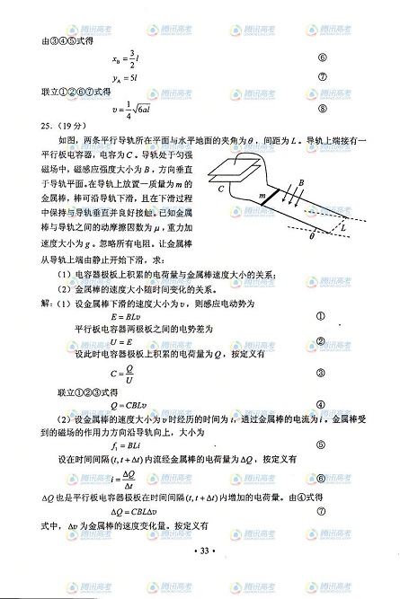 2013��߿����Cԇ�}������������8��