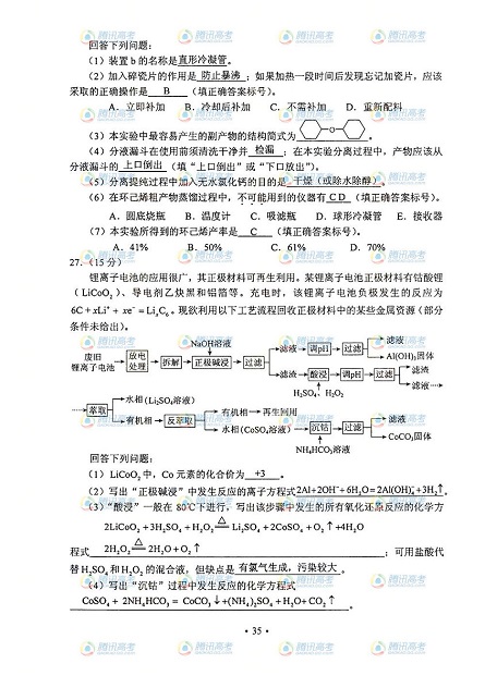 2013��߿����Cԇ�}������������10��