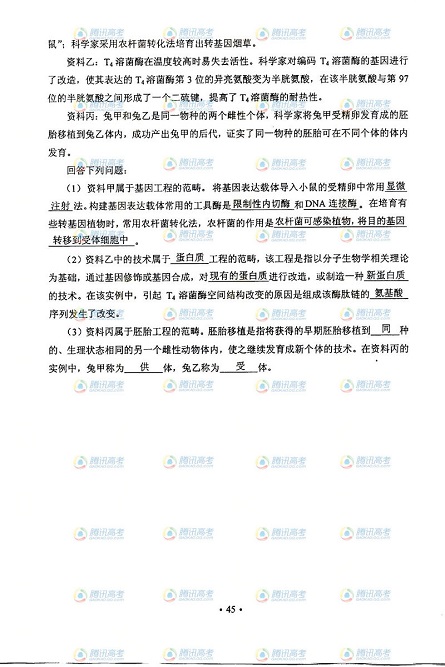 2013年高考理綜試題(江西卷)【20】