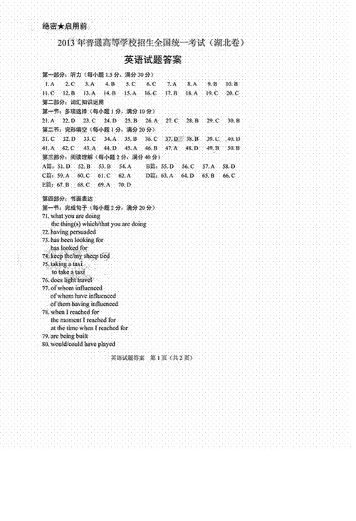 ����У�棩����ʡӢ�Z���ęn�棨�д𰸣�-2013����ͨ�ߵȌW(xu��)У�����y(t��ng)һ��ԇ12