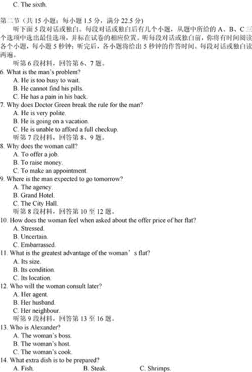 ����У�棩����ʡӢ�Z���ęn�棨�д𰸣�-2013����ͨ�ߵȌW(xu��)У�����y(t��ng)һ��ԇ2