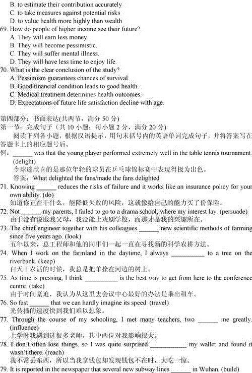 ����У�棩����ʡӢ�Z(y��)���ęn�棨�д𰸣�-2013����ͨ�ߵȌW(xu��)У�����y(t��ng)һ��ԇ10