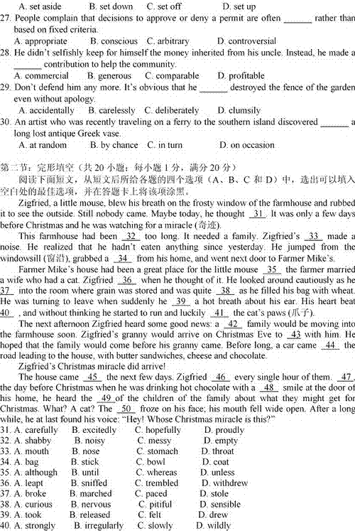 ����У�棩����ʡӢ�Z���ęn�棨�д𰸣�-2013����ͨ�ߵȌWУ�����y(t��ng)һ��ԇ4