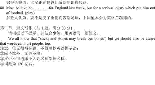 ����У�棩����ʡӢ�Z(y��)���ęn�棨�д𰸣�-2013����ͨ�ߵȌW(xu��)У�����y(t��ng)һ��ԇ11