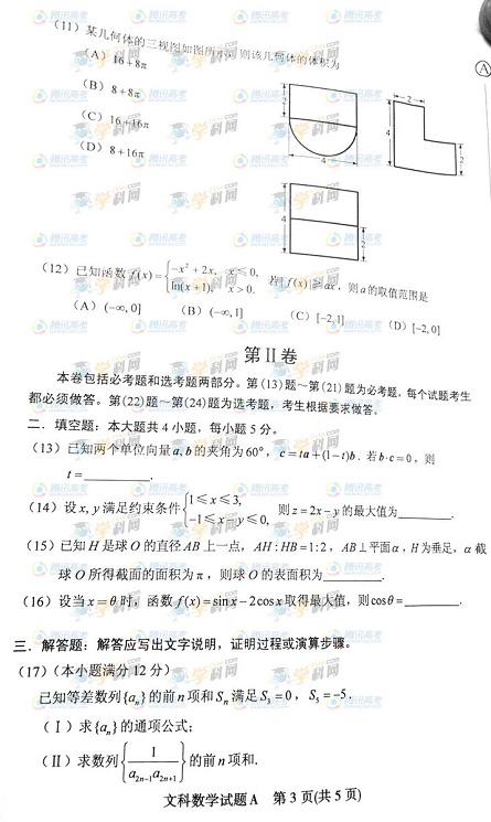 2013��߿�ԇ�}���n��(bi��o)I�ĿƔ�(sh��)�W(xu��)��3��