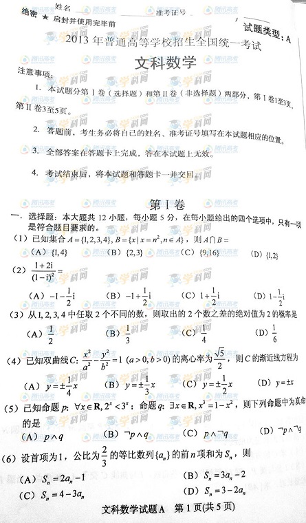 2013��߿�ԇ�}���n��(bi��o)I�ĿƔ�(sh��)�W(xu��)