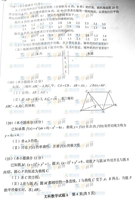 2013��߿�ԇ�}���n��(bi��o)I�ĿƔ�(sh��)�W(xu��)��4��