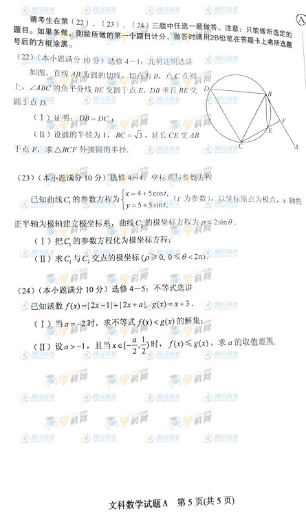 2013��߿�ԇ�}���n��I�ĿƔ��W��5��