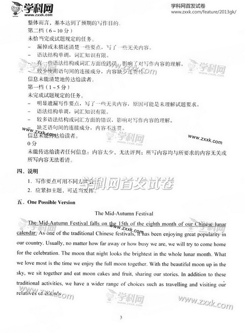 2013��߿�Ӣ�Z(y��)ԇ�}���𰸣��|��������15��