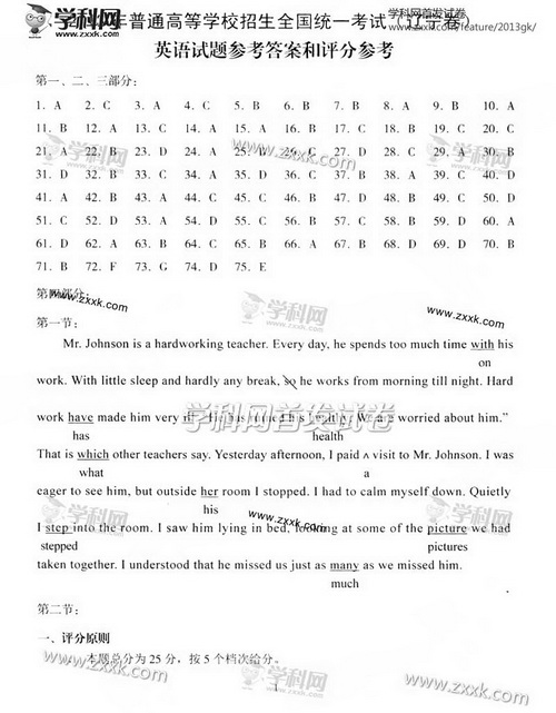 2013��߿�Ӣ�Zԇ�}���𰸣��|��������13��