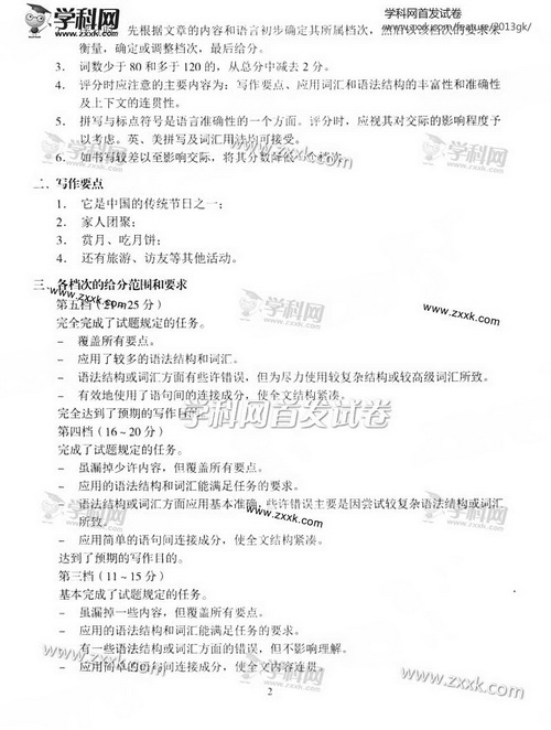 2013��߿�Ӣ�Zԇ�}���𰸣��|��������14��