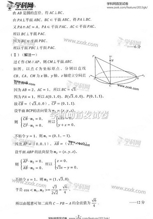 2013��߿����Ɣ��Wԇ�}���𰸣��|��������8��