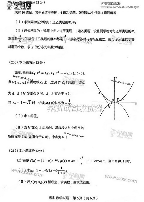 2013��߿����Ɣ�(sh��)�Wԇ�}���𰸣��|��������5��