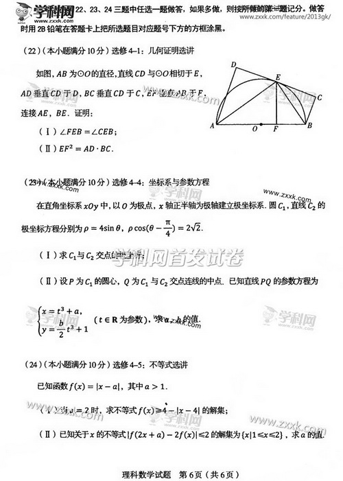 2013��߿����Ɣ�(sh��)�Wԇ�}���𰸣��|��������6��