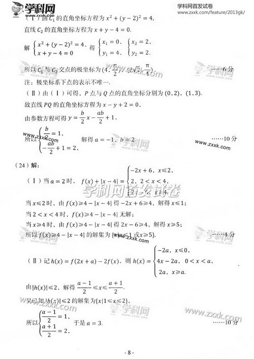 2013��߿����Ɣ�(sh��)�Wԇ�}���𰸣��|��������14��