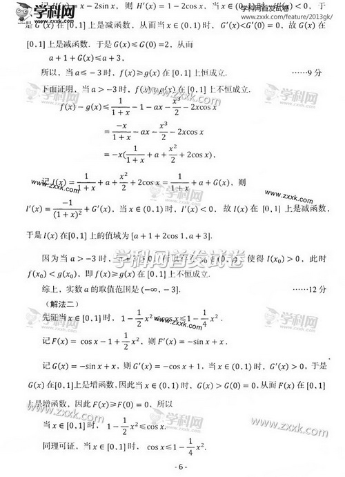 2013��߿����Ɣ�(sh��)�W(xu��)ԇ�}���𰸣��|��������12��