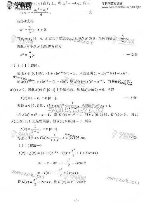 2013��߿����Ɣ�(sh��)�Wԇ�}���𰸣��|��������11��