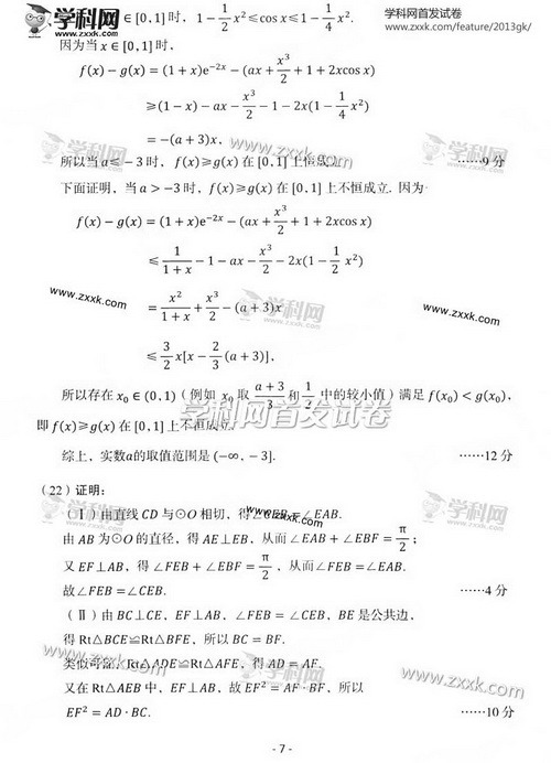 2013��߿����Ɣ�(sh��)�W(xu��)ԇ�}���𰸣��|��������13��