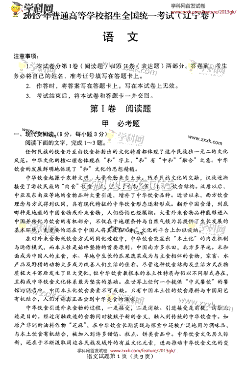 2013��߿��Z��ԇ�}���𰸣��|������