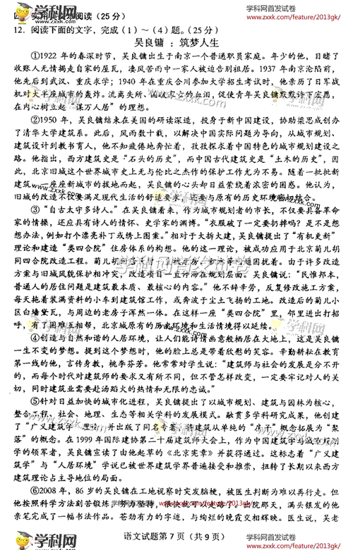 2013��߿��Z��ԇ�}���𰸣��|��������7��