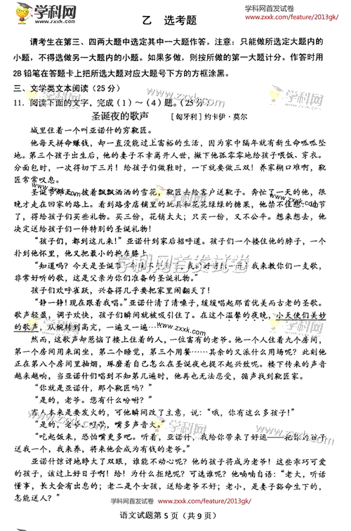 2013��߿��Z��ԇ�}���𰸣��|��������5��