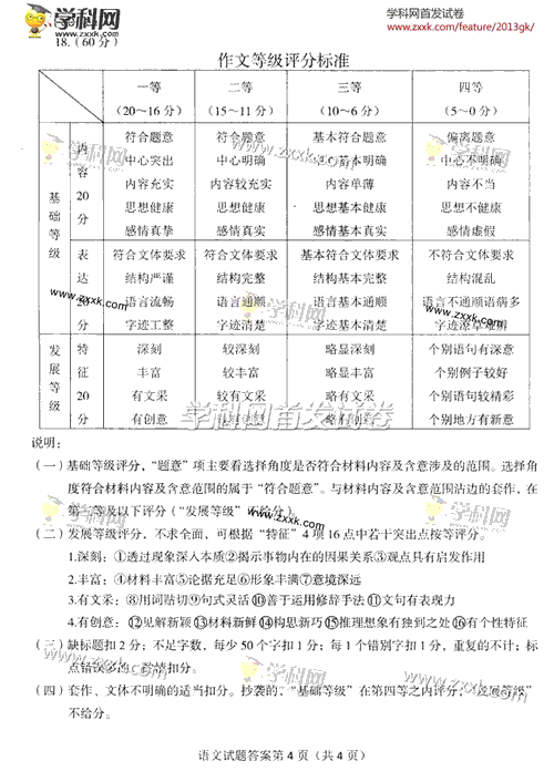 2013��߿��Z(y��)��ԇ�}���𰸣��|��������13��