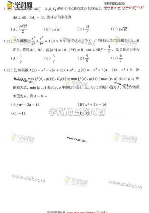 2013��߿��ĿƔ�(sh��)�Wԇ�}���𰸣��|��������3��