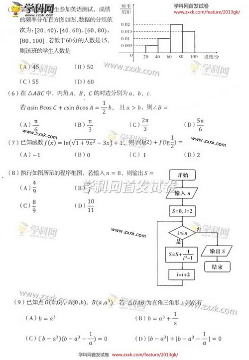 2013��߿��ĿƔ�(sh��)�Wԇ�}���𰸣��|��������2��