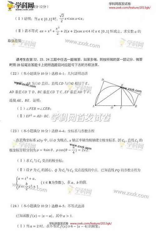 2013��߿��ĿƔ�(sh��)�W(xu��)ԇ�}���𰸣��|��������6��