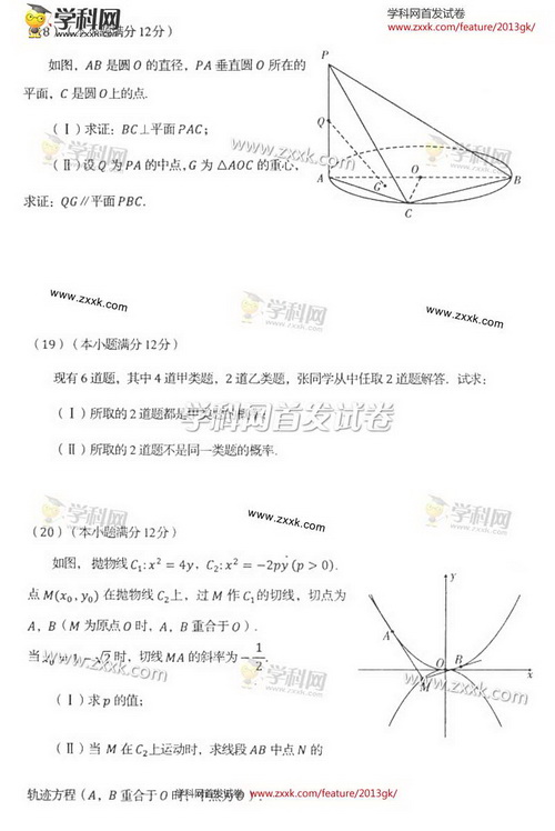 2013��߿��ĿƔ�(sh��)�W(xu��)ԇ�}���𰸣��|��������5��