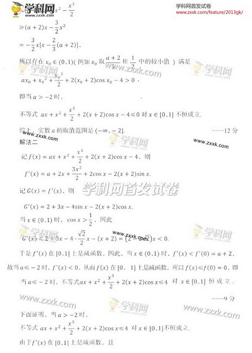 2013��߿��ĿƔ�(sh��)�W(xu��)ԇ�}���𰸣��|��������11��