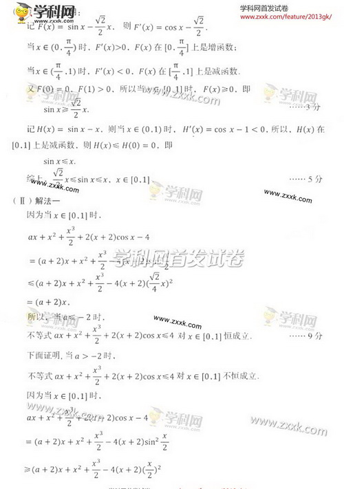 2013��߿��ĿƔ�(sh��)�W(xu��)ԇ�}���𰸣��|��������10��