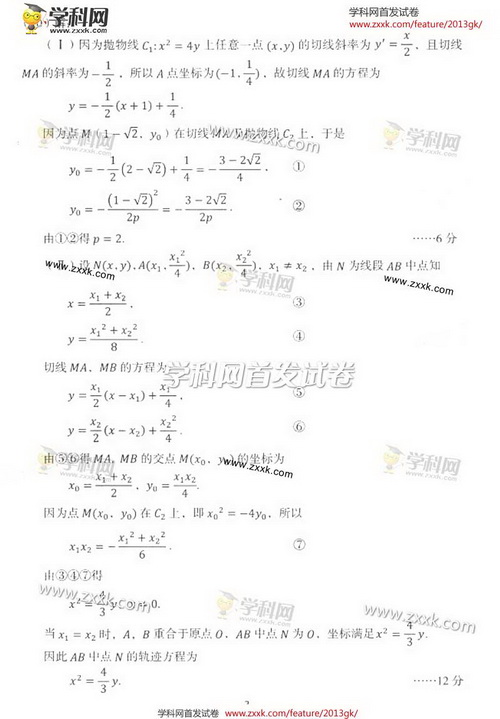 2013��߿��ĿƔ�(sh��)�W(xu��)ԇ�}���𰸣��|��������9��