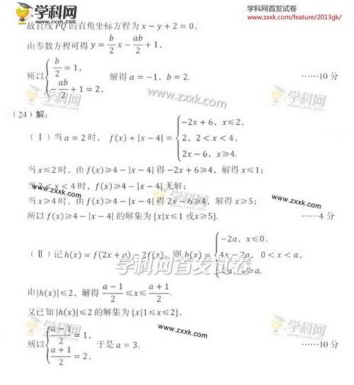 2013��߿��ĿƔ�(sh��)�Wԇ�}���𰸣��|��������13��