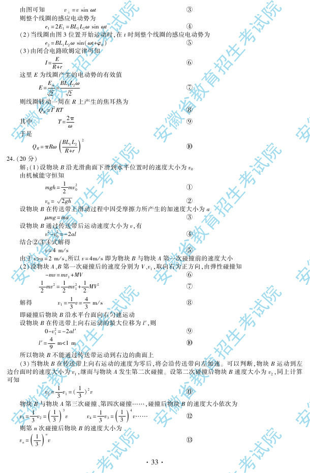 2013��߿����Cԇ�}�𰸣����վ�����2��