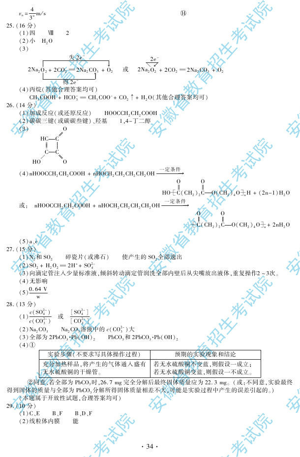 2013��߿����Cԇ�}�𰸣����վ�����3��