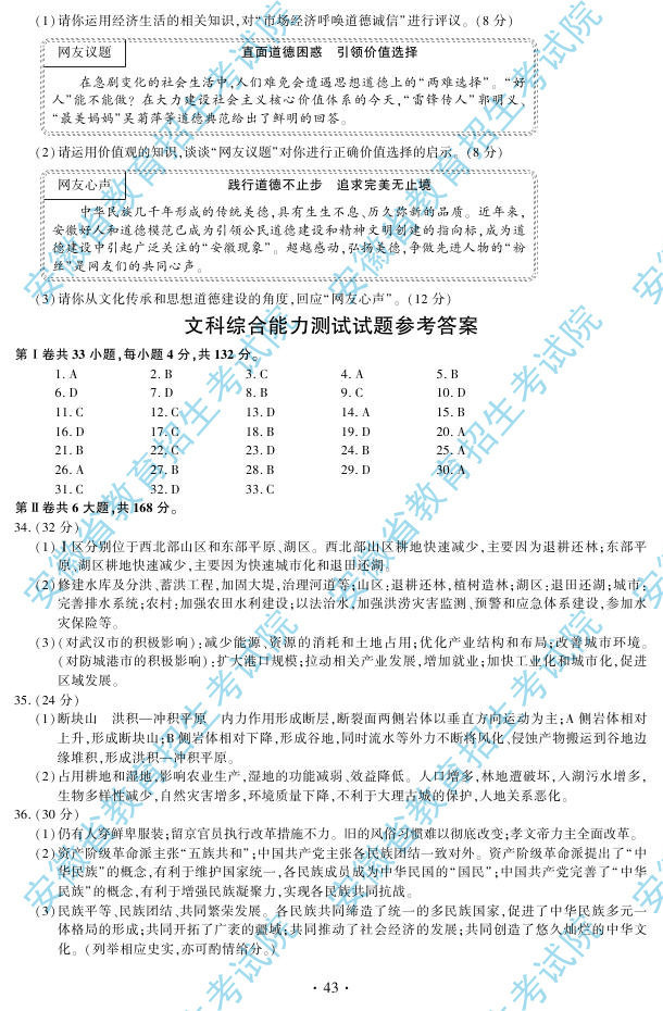 2013��߿��ľCԇ�}�𰸣����վ���