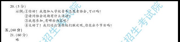 2013��߿��Z��ԇ�}�𰸣����վ�����2��