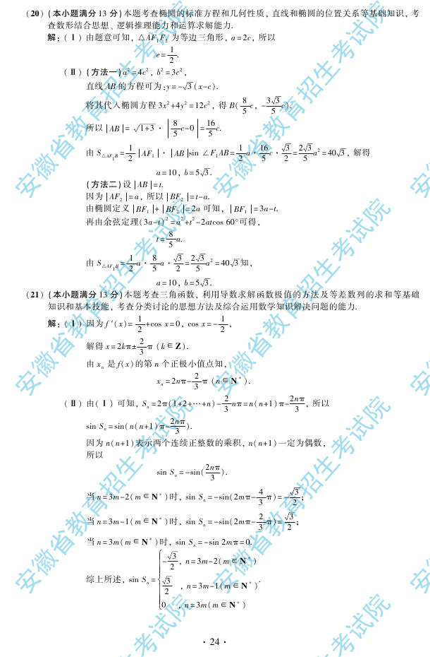 2013��߿��ĿƔ�(sh��)�W(xu��)ԇ�}�𰸣����վ�����3��