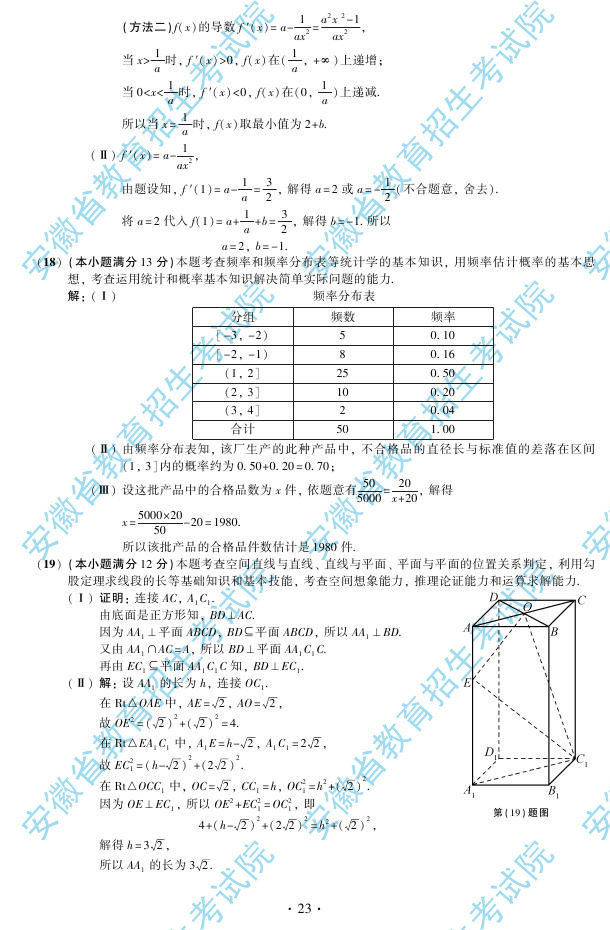 2013��߿��ĿƔ�(sh��)�W(xu��)ԇ�}�𰸣����վ�����2��