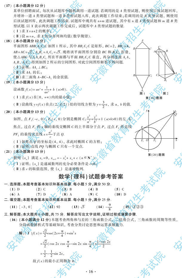 2013��߿����Ɣ�(sh��)�Wԇ�}�𰸣����վ���