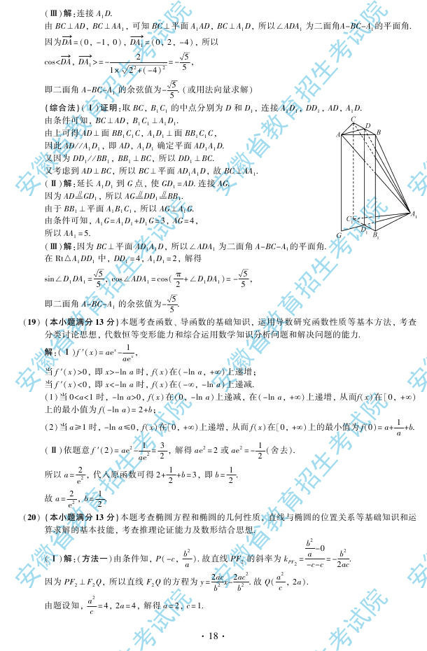 2013��߿����Ɣ�(sh��)�Wԇ�}�𰸣����վ�����3��