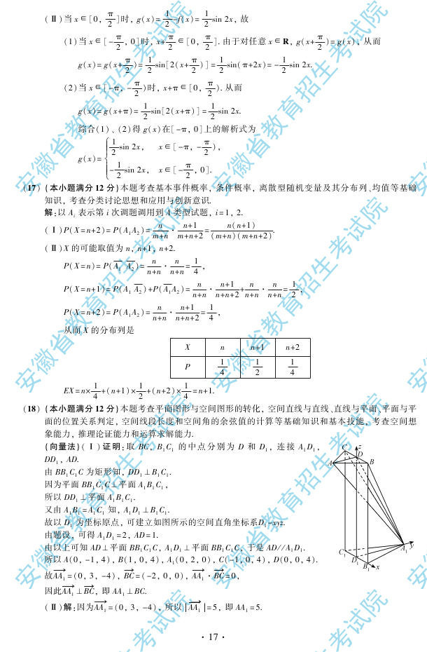 2013��߿����Ɣ�(sh��)�W(xu��)ԇ�}�𰸣����վ�����2��