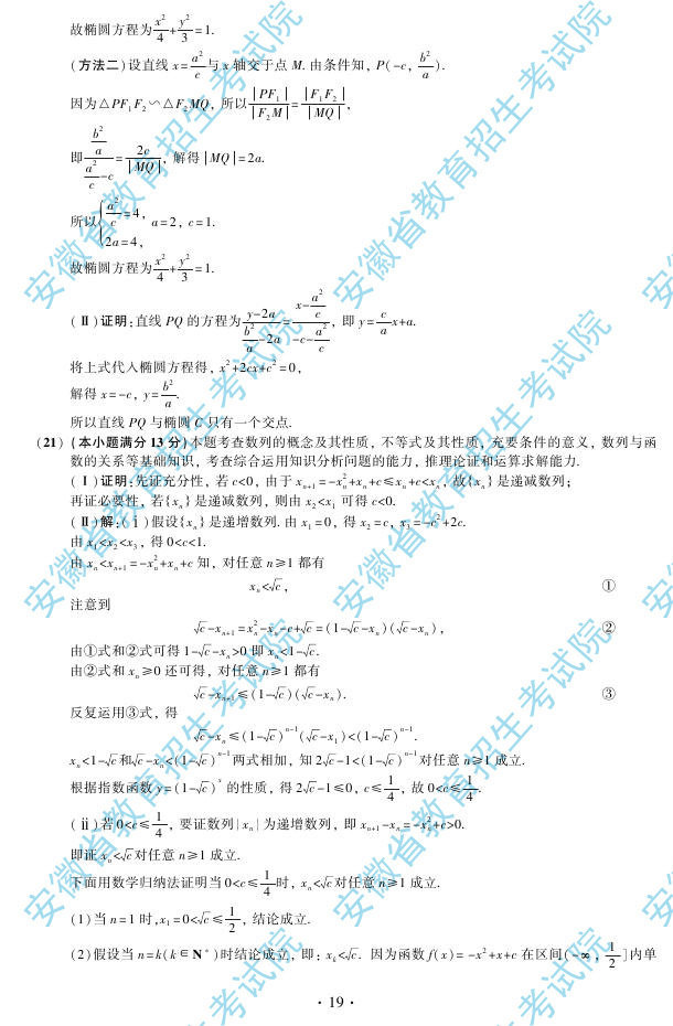 2013��߿����Ɣ�(sh��)�Wԇ�}�𰸣����վ�����4��